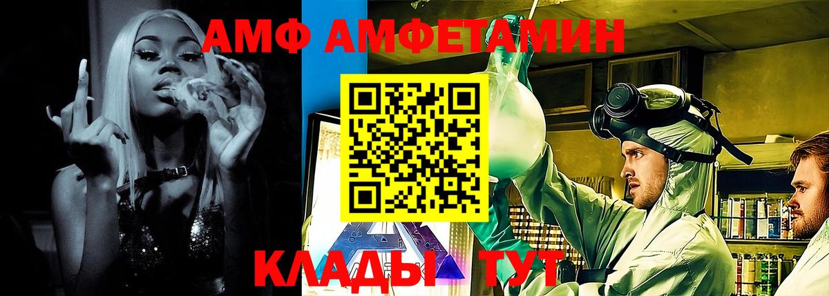 АМФ 98% Черкесск