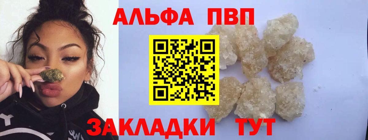 Alpha-PVP Crystall Черкесск