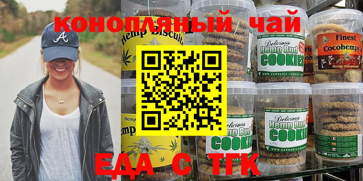 Canna-Cookies марихуана  Вход с VPN  Черкесск 
