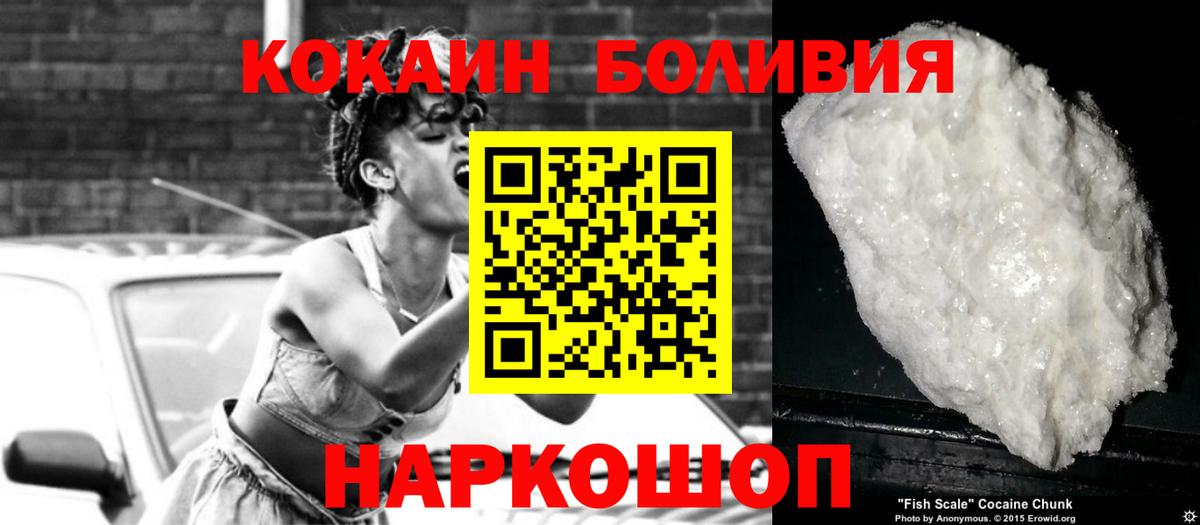 Кокаин 98% Черкесск