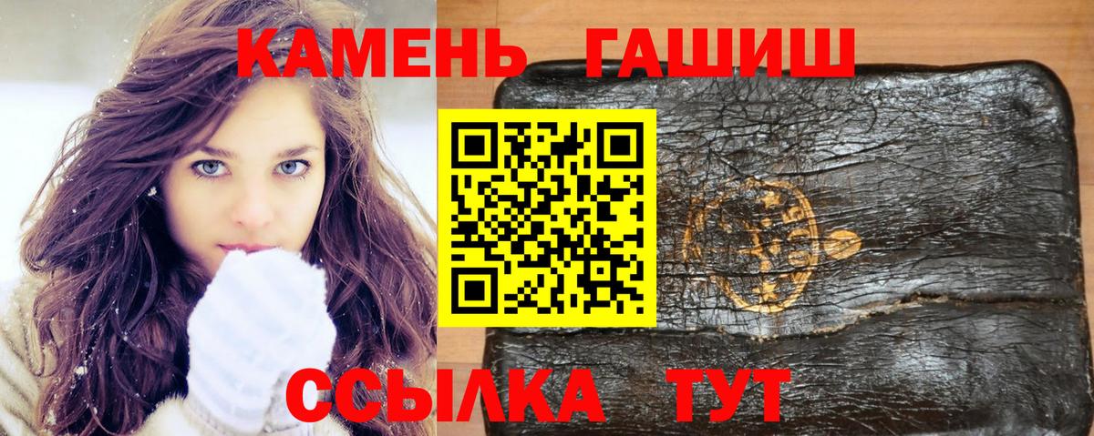 Гашиш hashish Черкесск