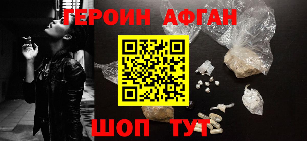 Героин гречка Черкесск