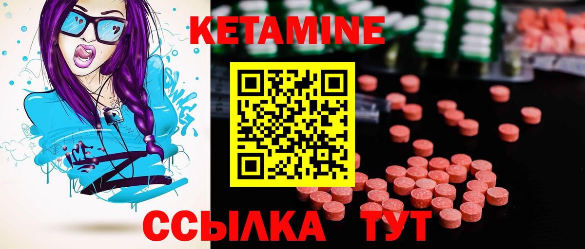 Кетамин ketamine Черкесск