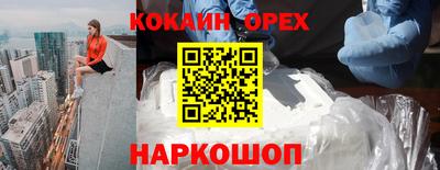 кокаин перу Мариинск