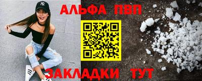 альфа пвп Малоярославец