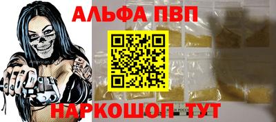альфа пвп Малоярославец