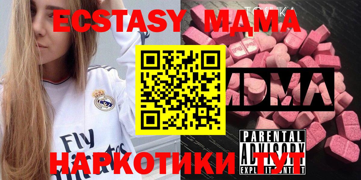 MDMA кристаллы  MDMA молли  Вход с VPN  MDMA  Черкесск 