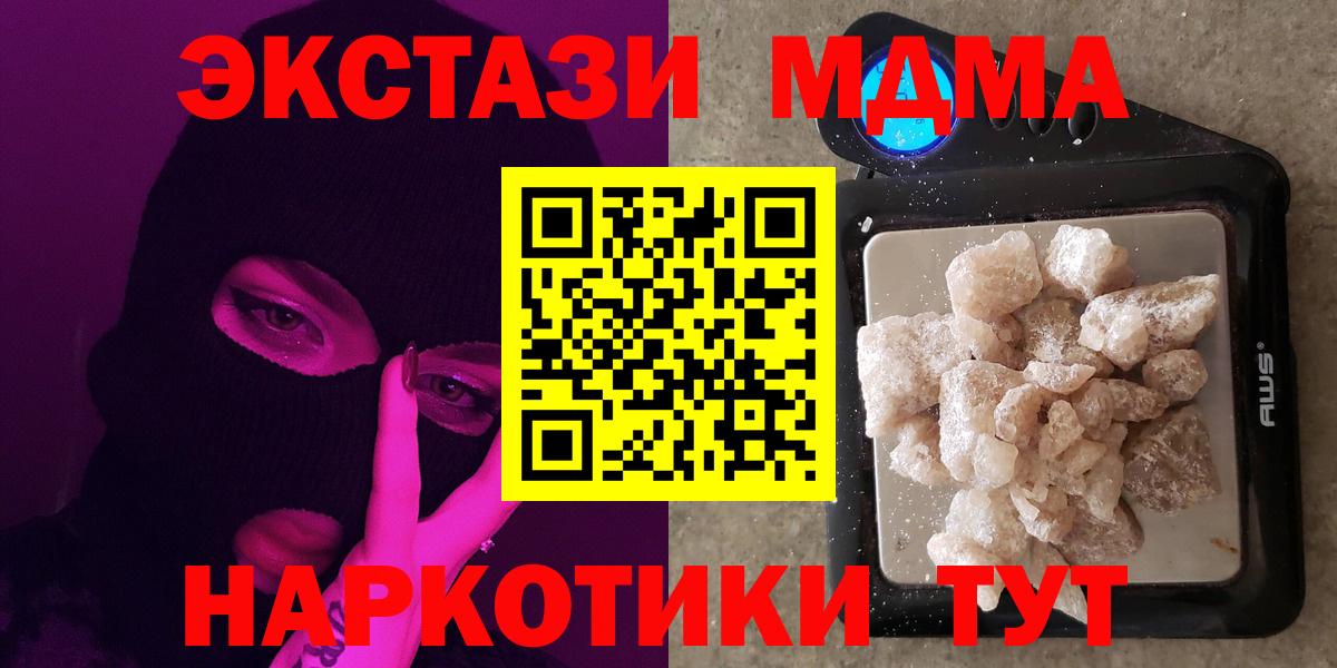 МДМА кристаллы Черкесск