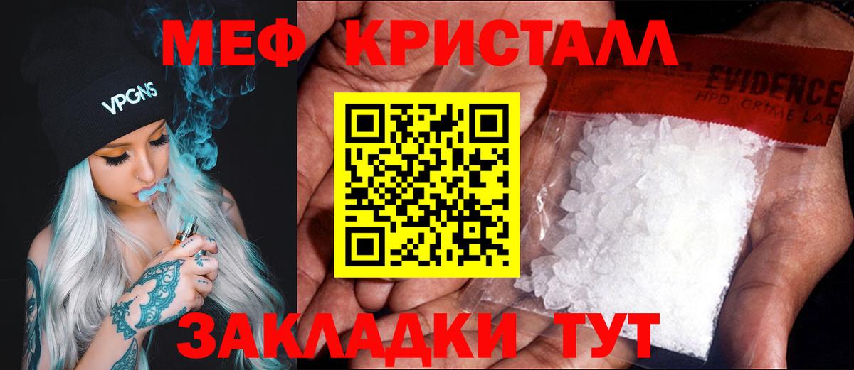 МЕФ мука Черкесск