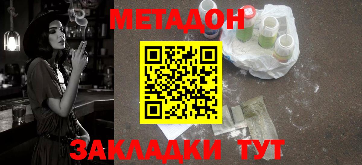 Черкесск  Метадон белоснежный  Вход с VPN 