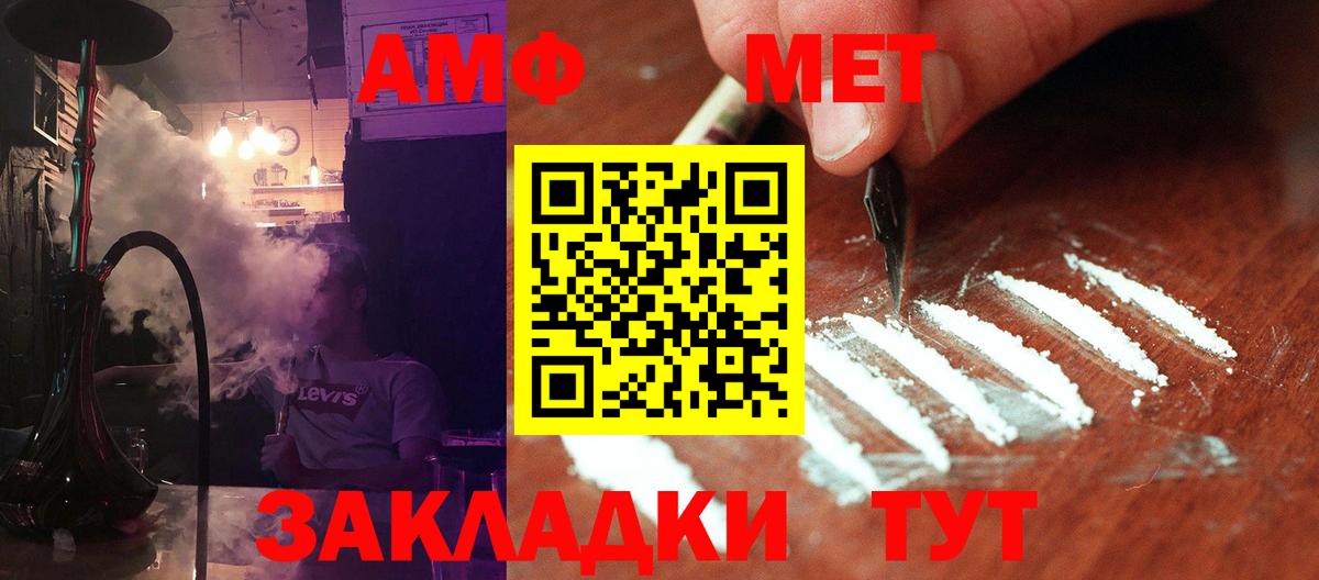 Черкесск  МЕТАМФЕТАМИН витя  Первитин  Вход с VPN 