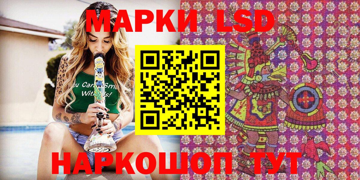 Черкесск  Марки 25I-NBOMe 1500мкг  Вход с VPN 