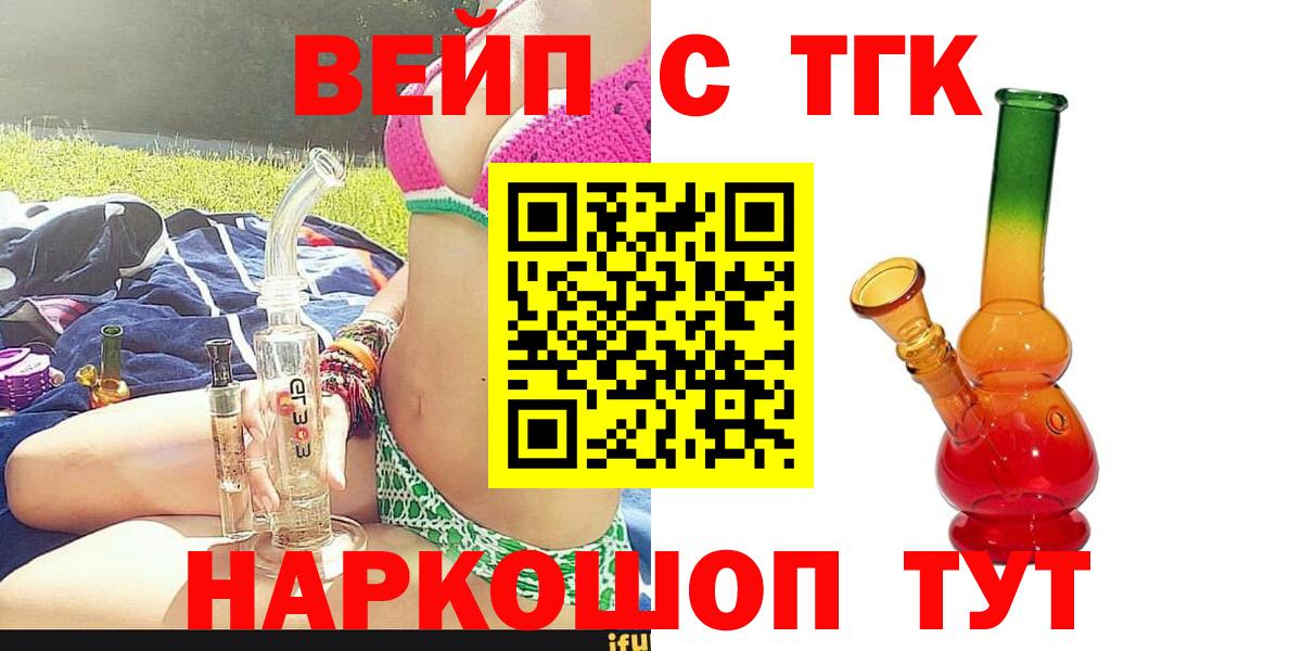 Дистиллят ТГК гашишное масло Черкесск